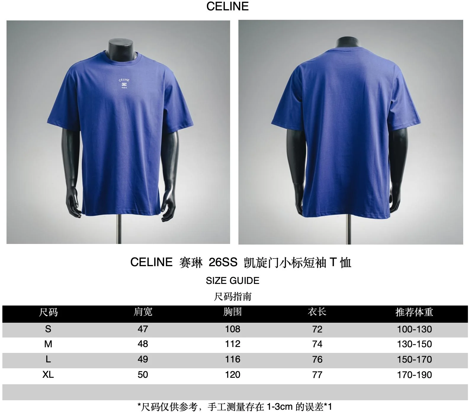 Cel embroidered t-shirt
