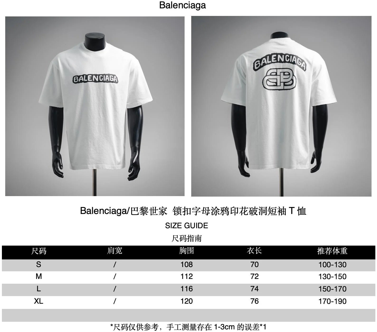 Balen printed t-shirt