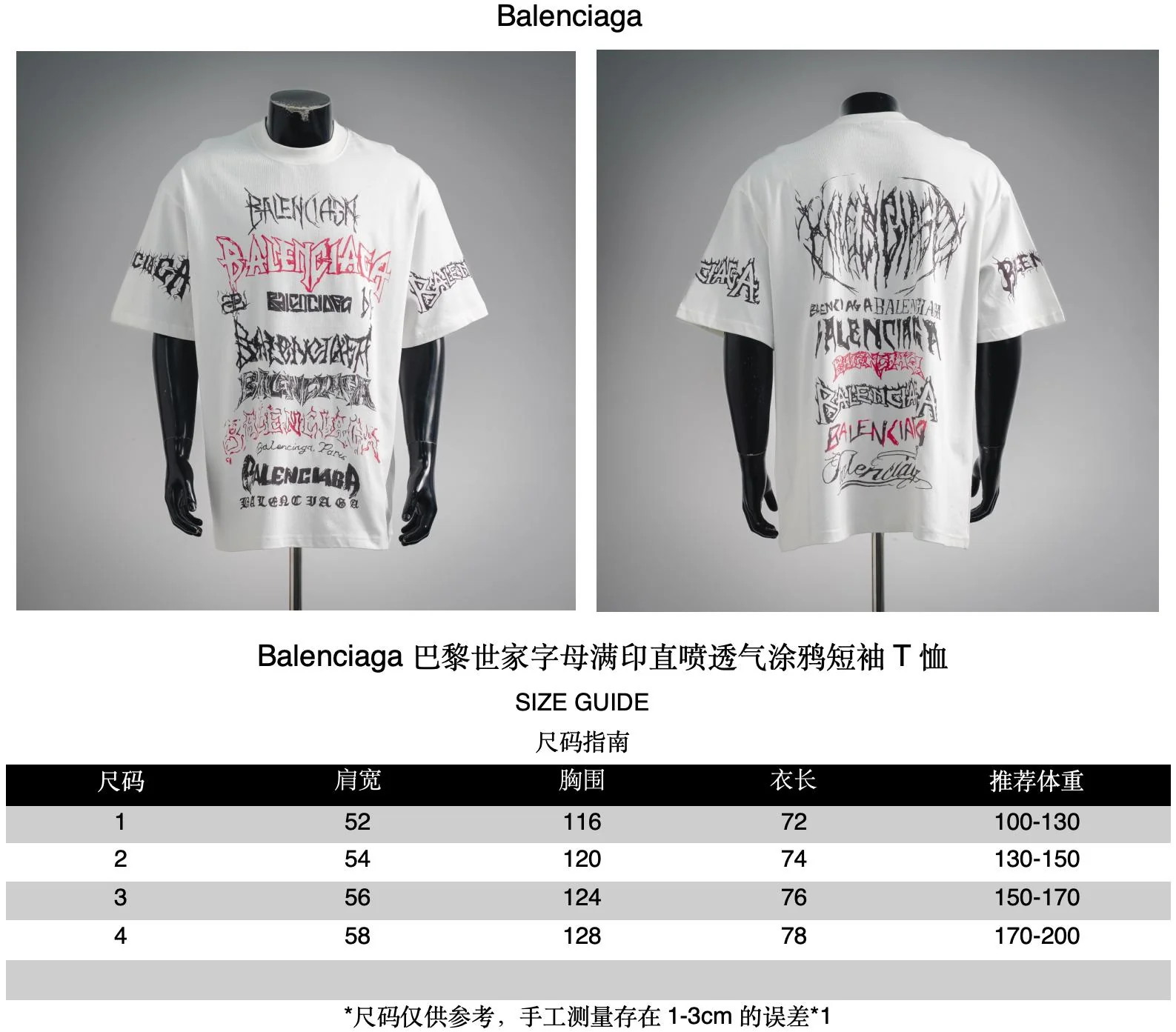 Balen printed t-shirt