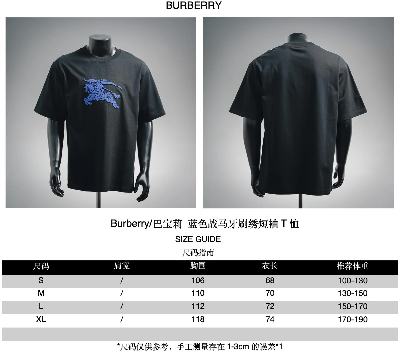 Bur embroidered t-shirt