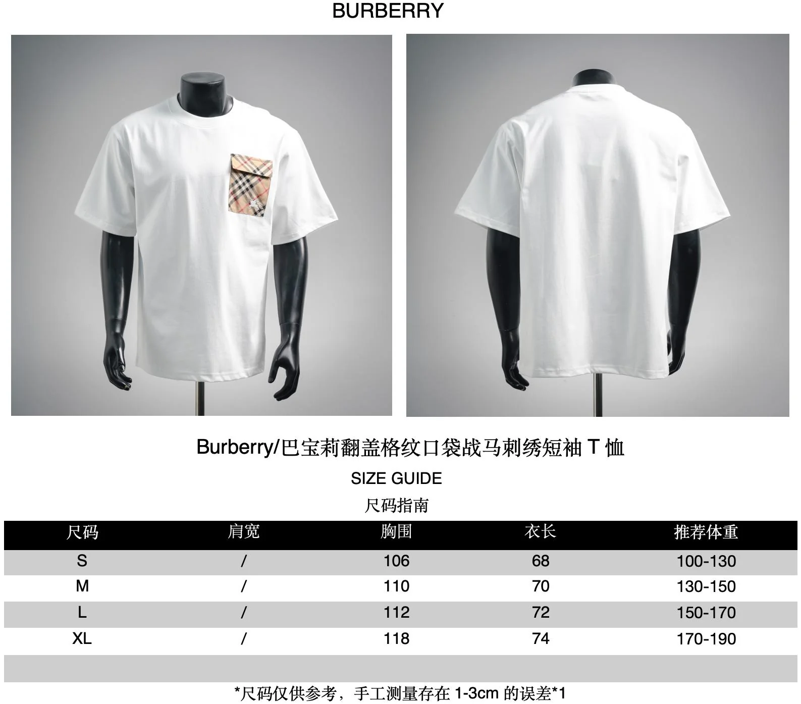 Bur plaid embroidered t-shirt