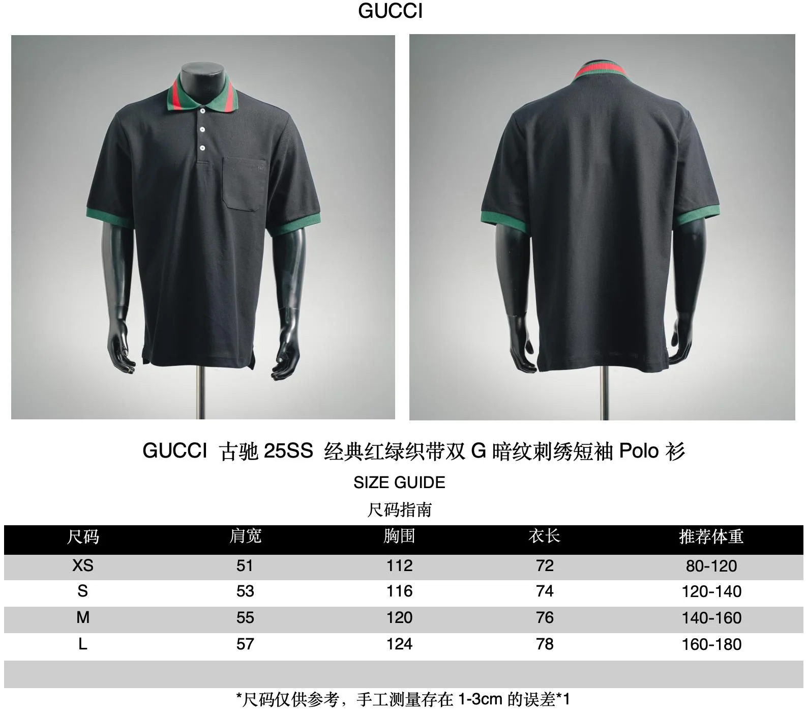 Guc embroidered Polo