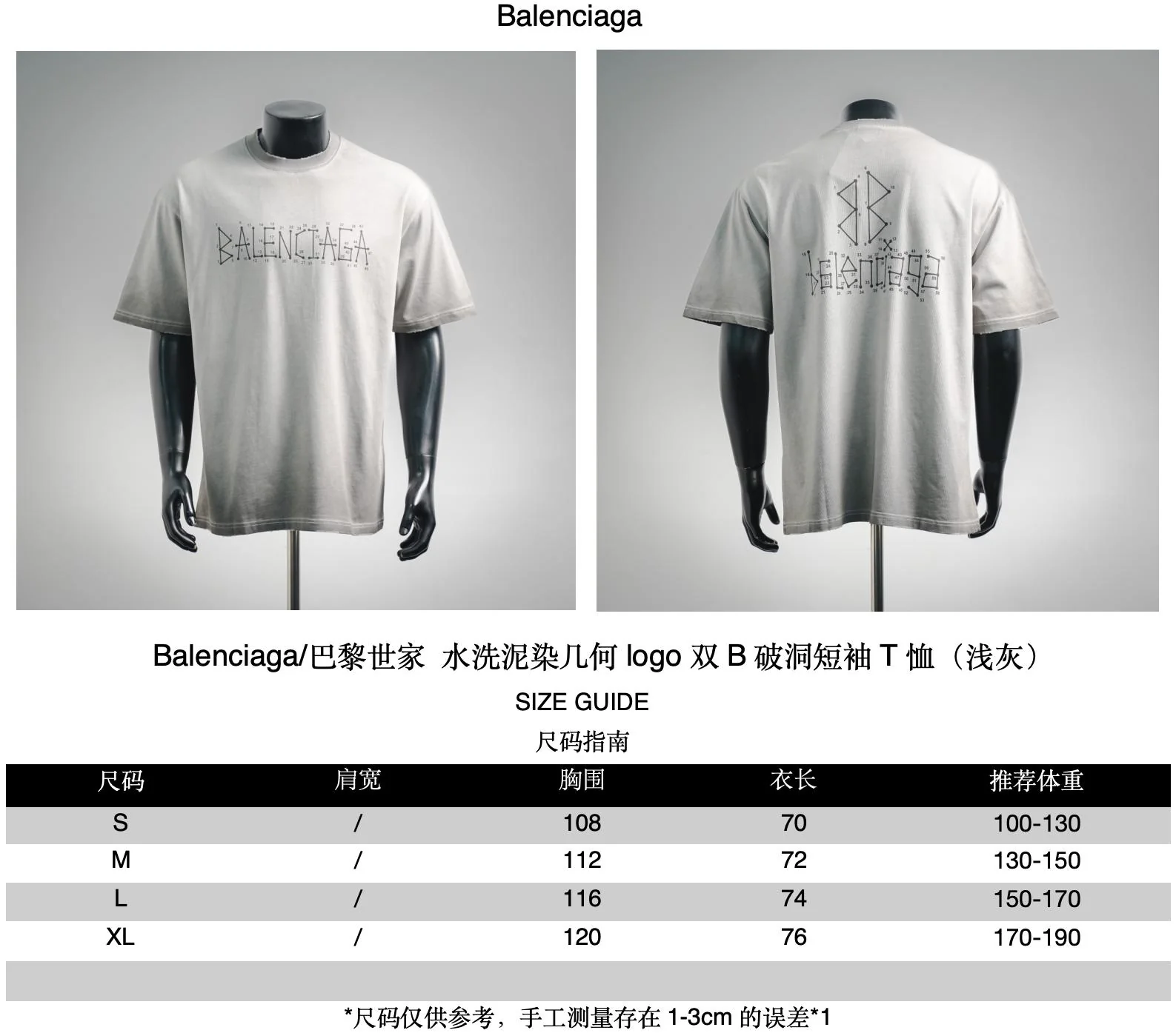 Balen ripped washed t-shirt