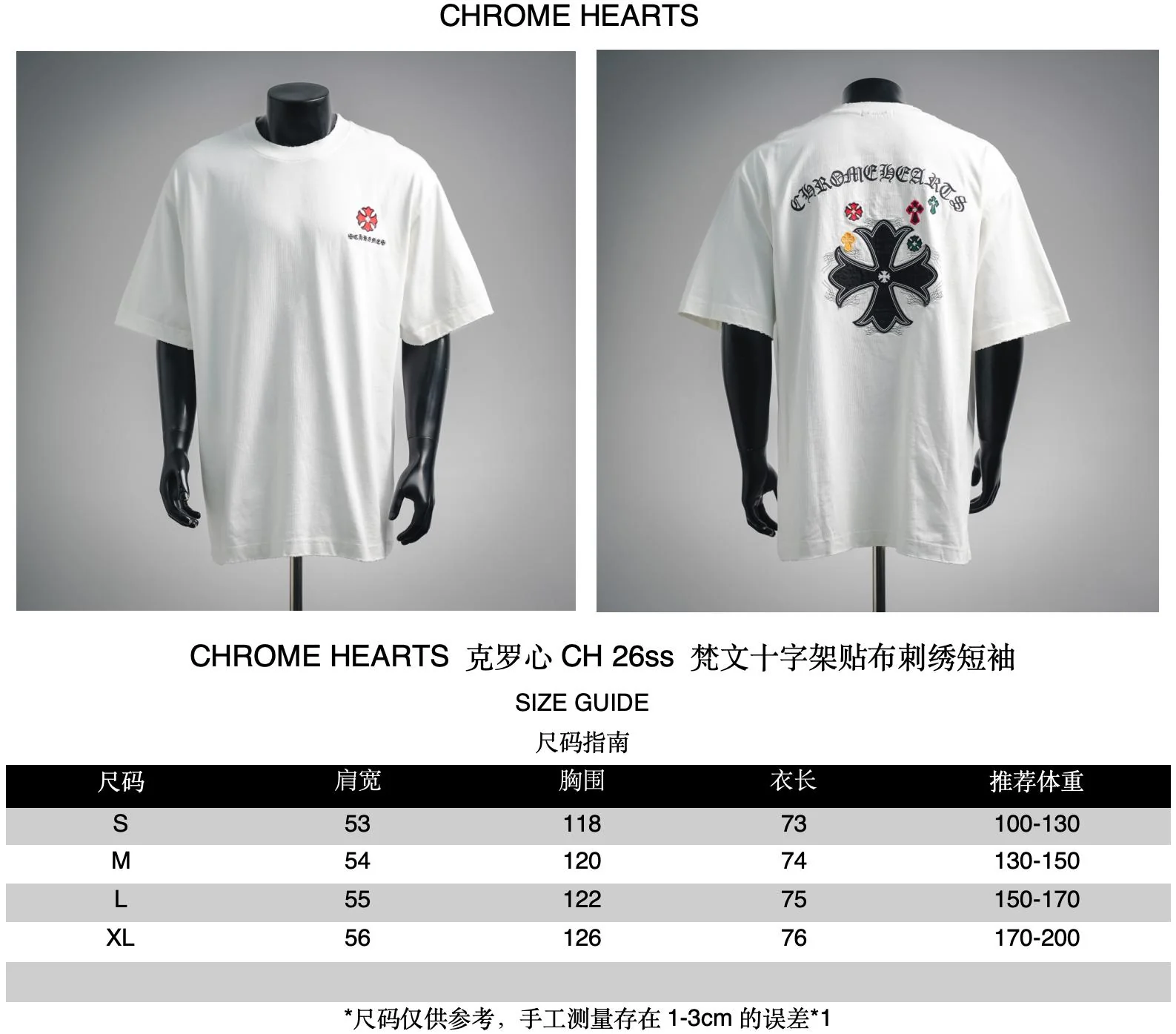 Chrome applique t-shirt