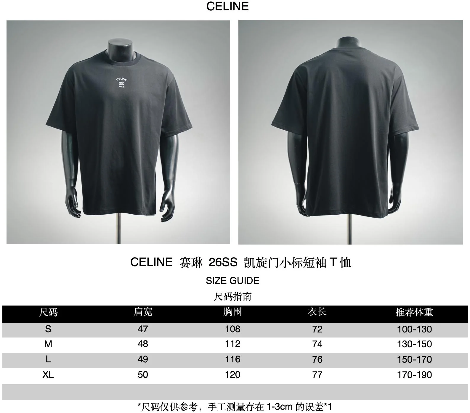 Cel embroidered t-shirt