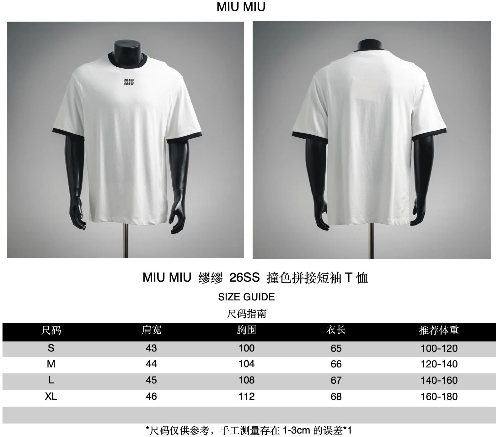 Miu ringer t-shirt