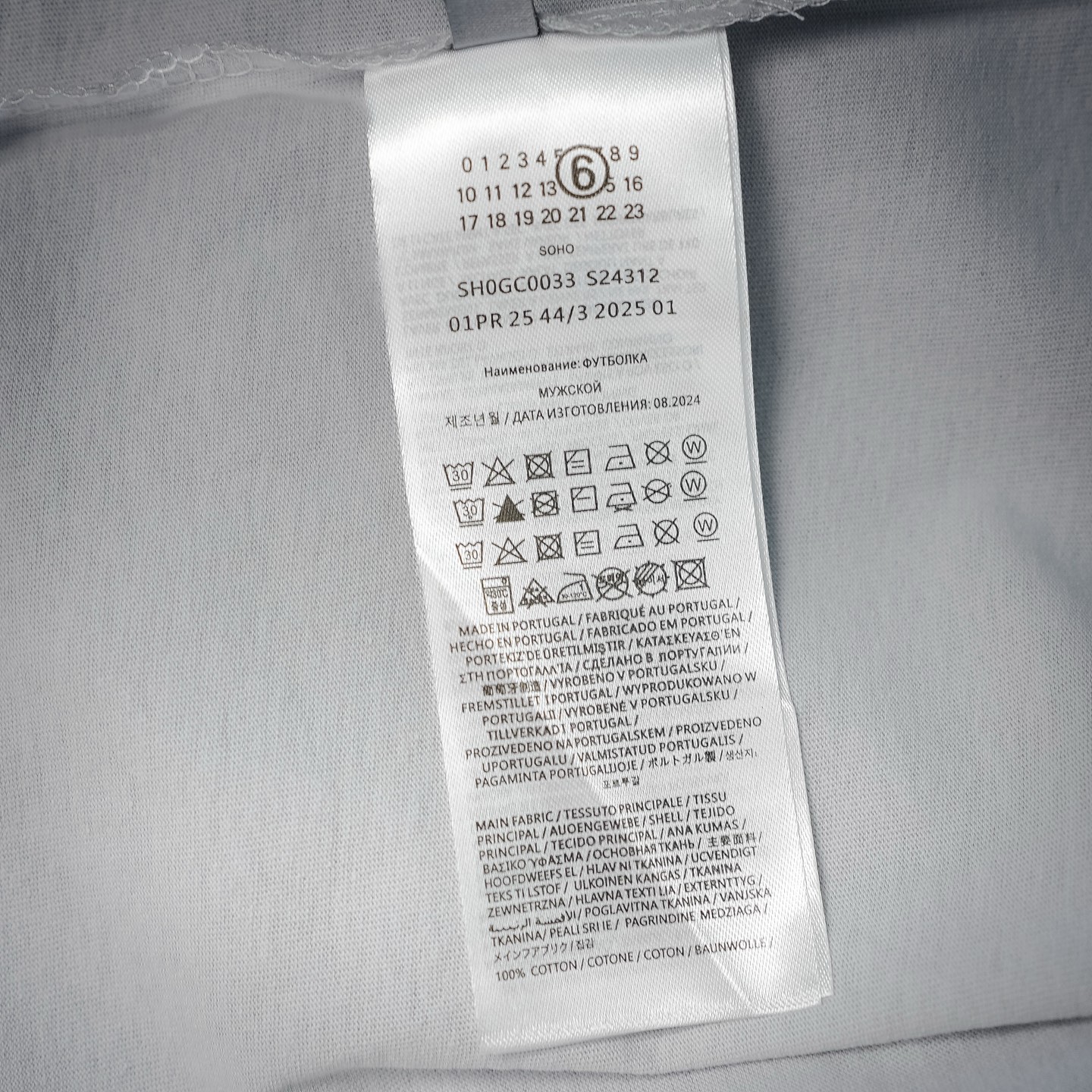 Maison blurry letter t-shirt