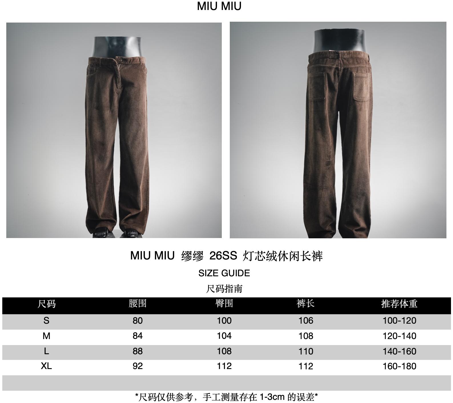 Miu casual pants